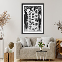 Historic Framed Print, [Poster printed by the Chinese Nationalist Party, 1923: The great union of peasants, workers, merchants, students and soldiers, is a fortress against imperialism. Background of Nationalist flag & emblem],  17-7/8" x 21-7/8"