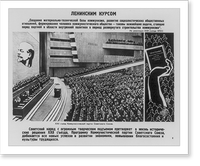 Political meetings in U.S.S.R, 1962-1963: Huge auditorium; head of Lenin on stage backdrop, Vintage Poster
