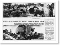 Historic Framed Print, [Street battle in the defense of Stalingrad],  17-7/8" x 21-7/8"