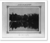 Historic Framed Print, [The big pool in the garden of the Imperial Palace on the shores of Beylerbeyi],  17-7/8" x 21-7/8"