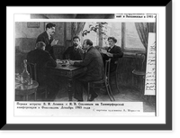 Pervaya vstrecha V.I. Lenina s I.V. Stalinym na Tammerfoskoy konferentsiye v Filandiye.by A. Moravova, Vintage Poster