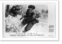 Historic Framed Print, Charge the enemy to the last breath,  17-7/8" x 21-7/8"