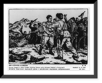 Korean People's Army troops joining forces with Chinese People's Volunteers.woodcut by Li Hua, Antique Poster