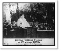 Historic Framed Print, [Stalin at podium before large audiences] - 2,  17-7/8" x 21-7/8"