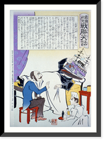 Russian doctor and nurse attending to a man with a Russian battleship for a head lying in bed, Antique Wall Art