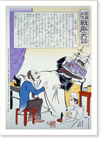 Russian doctor and nurse attending to a man with a Russian battleship for a head lying in bed, Antique Wall Art