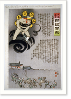 Raijin, the God of Thunder, frightens the Russians out of Tokuriji (near Nanshan), Historic Print