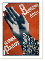 Russian poster with title which translates as Let us fulfill the Plan of Great Works". Photomontage of hands outstretched and group of working people", Vintage Wall Art