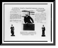 Historic Framed Print, In the interest of the defense of the Soviet fatherland /,  17-7/8" x 21-7/8"