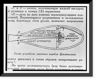 Rocket for space flight as imagined by Konstantin E. Tsiolkovsky in 1903, Vintage Print
