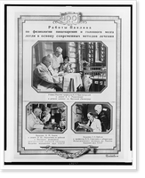 Page showing three images of Russian scientists in laboratories, and a quotation from I.P. Pavlov, Historic Reproduction
