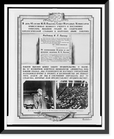 Page showing image of I.P. Pavlov in front of microphone and image of legislative assembly, Vintage Poster