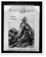 Two soldiers, with rifles, seated, back to back, Vintage Print