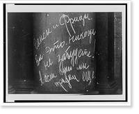 Graffiti reading Hanses and Fritzes, You will never forget this. If necessary, we will come again".Evgenii Khaldei.", Historic Reproduction