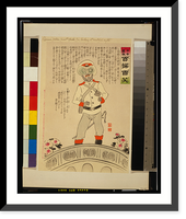 Historic Framed Print, Shakkyo&#x0304; no shinikyo&#x0304;gen,  17-7/8" x 21-7/8"