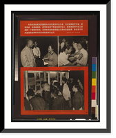 Historic Framed Print, [Comrade Mao Tse-tung is the greatest Marxist-Leninist of our time] - 2,  17-7/8" x 21-7/8"