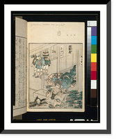 Historic Framed Print, [Puppets come to life],  17-7/8" x 21-7/8"