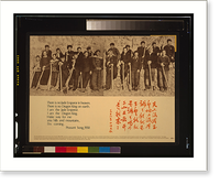 There is no jade emperor in heaven. peasant song, 1958, Vintage Poster