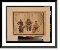 Historic Framed Print, Gasshukoku suishi teitoku ko&#x0304;jo&#x0304;gaki - 2,  17-7/8" x 21-7/8"
