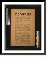 Historic Framed Print, [The call, from English labor leaders to Jewish young people ...].printed by Roberts & Leete Ltd. London.,  17-7/8" x 21-7/8"