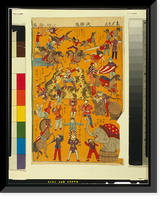 Historic Framed Print, Daikyokuba Translation:Big circus.,  17-7/8" x 21-7/8"