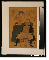 Historic Framed Print, Gaikoku jinbutsu zukushi - minami Amerika Translation:People from foreign lands - South America.,  17-7/8" x 21-7/8"