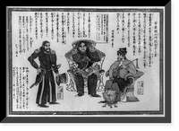 Historic Framed Print, Gasshukoku suishi teitoku kojogaki Translation:Oral statement by the American Navy admiral.,  17-7/8" x 21-7/8"