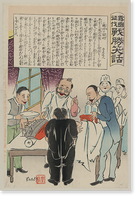 Historic Framed Print, [Japanese print] - 48,  17-7/8" x 21-7/8"