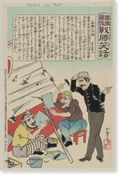 Historic Framed Print, [Japanese print] - 49,  17-7/8" x 21-7/8"