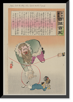 Historic Framed Print, [Japanese print] - 51,  17-7/8" x 21-7/8"