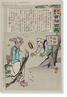 Historic Framed Print, [Japanese print] - 53,  17-7/8" x 21-7/8"