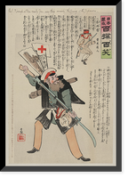 Historic Framed Print, [Japanese print] - 55,  17-7/8" x 21-7/8"