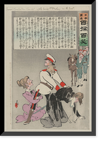 Historic Framed Print, [Japanese print] - 56,  17-7/8" x 21-7/8"