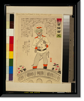 Historic Framed Print, [Japanese print] - 77,  17-7/8" x 21-7/8"