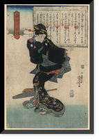 Historic Framed Print, [Japanese Ukiyo-e print] - 313,  17-7/8" x 21-7/8"