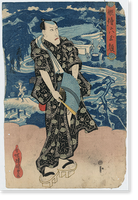 Historic Framed Print, [Japanese Ukiyo-e print] - 330,  17-7/8" x 21-7/8"