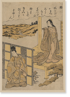 Historic Framed Print, [Japanese Ukiyo-e print] - 361,  17-7/8" x 21-7/8"