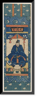 Japanese Ukiyo-e print - 818 Classic, Vintage Poster