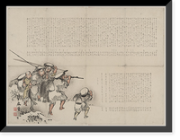 Historic Framed Print, [Japanese Ukiyo-e print] - 1117,  17-7/8" x 21-7/8"