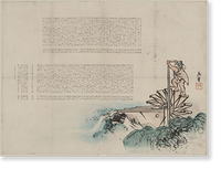 Historic Framed Print, [Japanese Ukiyo-e print] - 1119,  17-7/8" x 21-7/8"