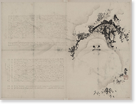 Historic Framed Print, [Japanese Ukiyo-e print] - 1122,  17-7/8" x 21-7/8"