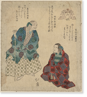 Historic Framed Print, [Japanese Ukiyo-e print] - 1174,  17-7/8" x 21-7/8"