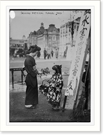 Historic Framed Print, Selling artificial flowers, Tokyo,  17-7/8" x 21-7/8"