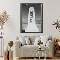 Historic Framed Print, Manzanar War Relocation Center, Cemetery, Independence vicinity, Inyo County, CA - 5,  17-7/8" x 21-7/8"