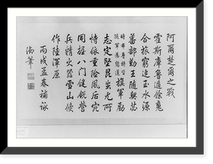 The victories at war of the Chinese emperor Ch'ien Lung, between 1736 and 1795 - 49, Vintage Poster