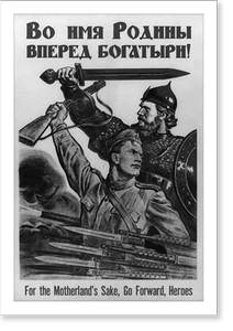 Black & White Photo - For the Motherland's Sake, Go Forward, Heroes