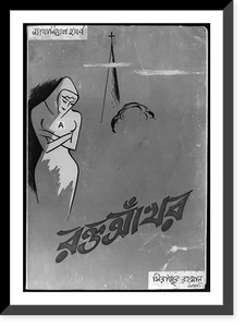 Black & White Photo - Cover of Nathaniel Hawthorne, The Scarlet Letter