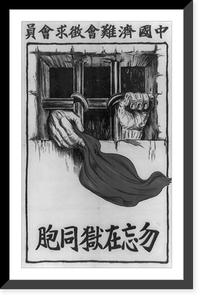 Chinese Nationalist Party poster showing hands of man holding red cloth out of jail window, Historic Print