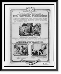 Page showing three images of scientists in laboratories, doing experiments on dogs and a quotation from I.P. Pavlov, Vintage Wall Art