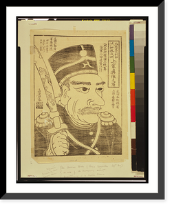 Historic Framed Print, Kita-Amerika kyo&#x0304;wa seiji-shu&#x0304; jo&#x0304;kan shinzo&#x0304; no utsushi - 2,  17-7/8" x 21-7/8"